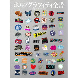 CD / ポルノグラフィティ / ポルノグラフィティ全書 〜ALL TIME SINGLES〜 (4CD+Blu-ray) (初回生産限定盤) / SECL-3130