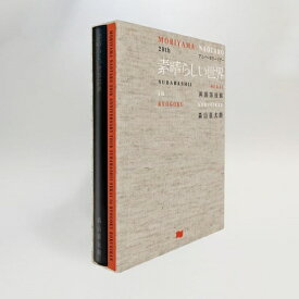 BD / 森山直太朗 / 20thアニバーサリーツアー『素晴らしい世界』in 両国国技館(Blu-ray) (初回生産限定盤) / POXS-25004