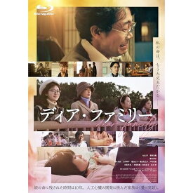 【取寄商品】BD / 邦画 / ディア・ファミリー 豪華版(Blu-ray) (本編ディスク+特典ディスク) / TBR-34272D