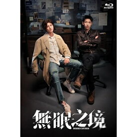 【取寄商品】BD ROM / 海外TVドラマ / 無眠之境(Blu-ray) (Blu-ray-R) / KEBD-1076