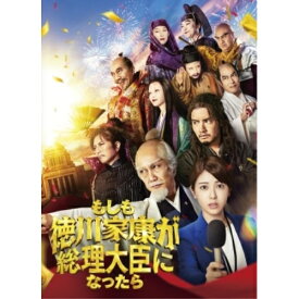 【取寄商品】BD / 邦画 / もしも徳川家康が総理大臣になったら 豪華版(Blu-ray) (本編ディスク+特典ディスク) / TBR-35012D