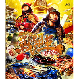 BD / 趣味教養 / 戦闘車 シーズン1(Blu-ray) / YRXN-90133
