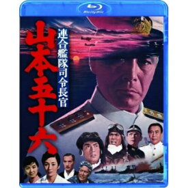 【取寄商品】BD / 邦画 / 連合艦隊司令長官 山本五十六(Blu-ray) / TBR-34249D