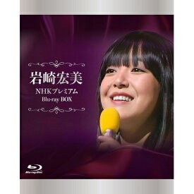 BD / 岩崎宏美 / NHKプレミアム Blu-ray BOX(Blu-ray) / VIXL-518
