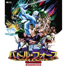 【取寄商品】BD / 洋画 / バトル・フォース 〜呪われた死霊島〜 HDマスター版 BD&DVD BOX(Blu-ray) (Blu-ray+DVD) / ORDB-122