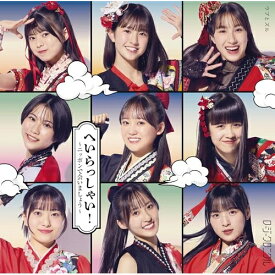 【中古】 CD / ロージークロニクルへいらっしゃい!〜ニッポンで会いましょう〜/ウブとズル 【通常盤A】 [EPCE-7915]（ 盤:A /パッケージ:A)