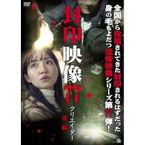 楽天市場】封印映像18の通販 