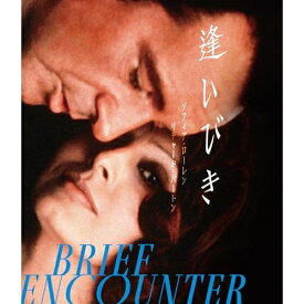 【取寄商品】BD / 洋画 / 逢いびき ソフィア・ローレン(Blu-ray) / IVBD-1327