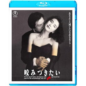 【取寄商品】BD / 邦画 / 咬みつきたい(Blu-ray) / TBR-35100D