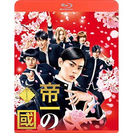 【アウトレット】 BD / 菅田将暉帝一の國 通常版(Blu-ray Disc) / PCXC-50134