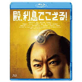 【アウトレット】 BD / 阿部サダヲ殿、利息でござる!(Blu-ray Disc) / SHBR-411