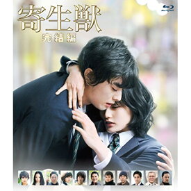 【アウトレット】 BD / 染谷将太寄生獣 完結編 通常版(Blu-ray Disc) / TBR-25406D