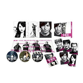 【アウトレット】 BD / 生田斗真映画「予告犯」(豪華版)(Blu-ray Disc) / TCBD-497