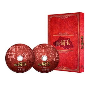 【アウトレット】 BD / 二階堂ふみ/GACKT翔んで埼玉 豪華版(Blu-ray Disc) / BSZS-10114