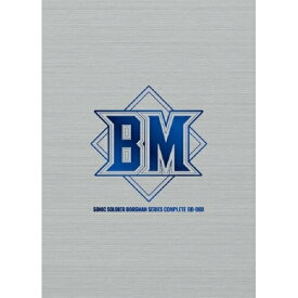 【取寄商品】BD / TVアニメ / 「超音戦士ボーグマン」シリーズ・コンプリート BD-BOX(Blu-ray) / FFXA-9031