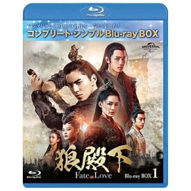 BD / 海外TVドラマ / 狼殿下-Fate of Love- BD-BOX1(コンプリート・シンプルBD-BOX)(Blu-ray) (期間限定生産版) / GNXF-2856