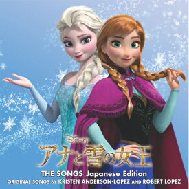 CD / ディズニー / アナと雪の女王 ザ・ソングス 日本語版 (折り込みポスター型歌詞カード付) / UWCD-8263