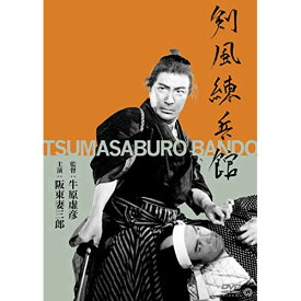 【エントリーでポイント5倍】 【取寄商品】DVD / 邦画 / 剣風練兵館 / DABA-5758