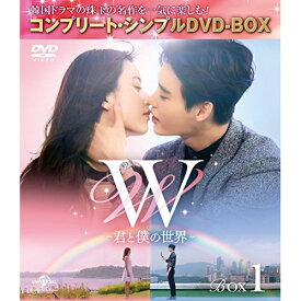 DVD / 海外TVドラマ / W -君と僕の世界- BOX1(コンプリート・シンプルDVD-BOX) (本編ディスク4枚+特典ディスク1枚) (期間限定生産スペシャルプライス版) / GNBF-5245