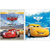 楽天市場】カーズ／クロスロード movienex ギフトボックス（数量限定 