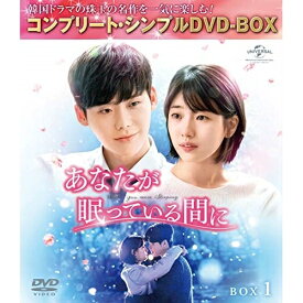 【エントリーでポイント5倍】 DVD / 海外TVドラマ / あなたが眠っている間に BOX1(コンプリート・シンプルDVD-BOX) (本編ディスク4枚+特典ディスク1枚) (期間限定生産版) / GNBF-5384