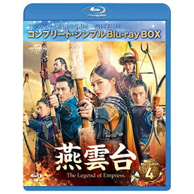 BD / 海外TVドラマ / 燕雲台-The Legend of Empress- BD-BOX4(コンプリート・シンプルBD-BOX)(Blu-ray) (期間生産限定盤) / GNXF-2820