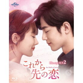 BD / 海外TVドラマ / これから先の恋 BD-SET2(Blu-ray) / GNXF-2822