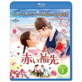 BD / 海外TVドラマ / 赤い袖先 日本語吹替収録版 BOX1(コンプリート・シンプルBD-BOX)(Blu-ray) (本編ディスク2枚+フォトギャラリーディスク1枚) (期間限定生産版) / GNXF-2872