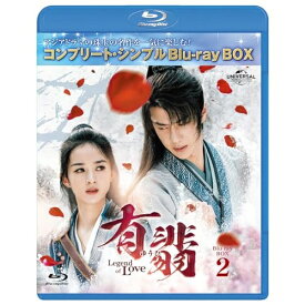 BD / 海外TVドラマ / 有翡(ゆうひ) -Legend of Love- BD-BOX2(コンプリート・シンプルBD-BOX)(Blu-ray) (期間限定生産版) / GNXF-2905