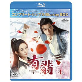 BD / 海外TVドラマ / 有翡(ゆうひ) -Legend of Love- BD-BOX4(コンプリート・シンプルBD-BOX)(Blu-ray) (期間限定生産版) / GNXF-2907