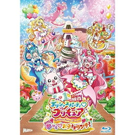 【取寄商品】BD / 劇場アニメ / 映画デリシャスパーティ□プリキュア 夢みる□お子さまランチ! 特装版(キャンバスアートボード付)(Blu-ray) (初回生産限定版) / HPXR-2037