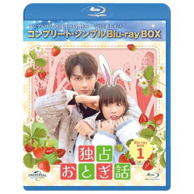 BD / 海外TVドラマ / 独占おとぎ話 BD-BOX1(コンプリート・シンプルBD-BOX)(Blu-ray) (期間限定生産版) / GNXF-2965