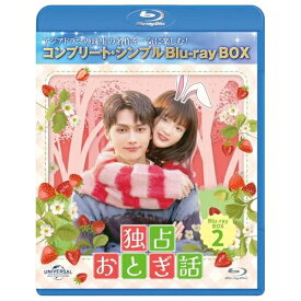 BD / 海外TVドラマ / 独占おとぎ話 BD-BOX2(コンプリート・シンプルBD-BOX)(Blu-ray) (期間限定生産版) / GNXF-2966
