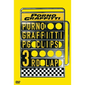 【中古】 DVD / ポルノグラフィティPG CLIPS 3rd LAP [DVD] [SEBL-107]（ 盤:A /パッケージ:B)