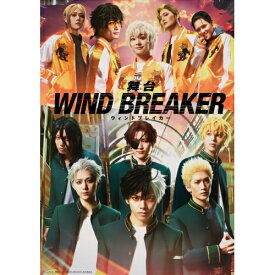 BD / 趣味教養 / 舞台 WIND BREAKER(Blu-ray) (本編ディスク+特典ディスク) (完全生産限定版) / ANZX-10335