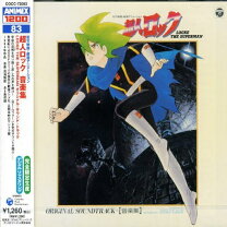 楽天市場】流星のロックマン サウンドboxの通販