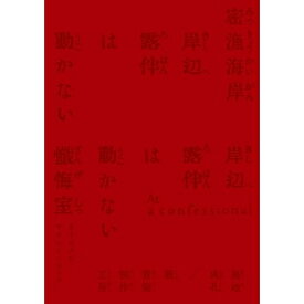 CD / 菊地成孔/新音楽制作工房 / 「岸辺露伴は動かない 密漁海岸/懺悔室」オリジナル・サウンドトラック (ライナーノーツ) (完全生産限定盤) / COCP-42562