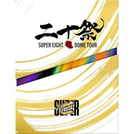 【中古】 BD / SUPER EIGHT超DOME TOUR 二十祭(初回生産限定盤)(Blu-ray Disc) [LCXA-5266]（ 盤:A- /パッケージ:A-)