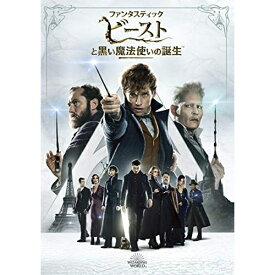 DVD / 洋画 / ファンタスティック・ビーストと黒い魔法使いの誕生 / 1000748428