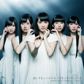 CD / ももいろクローバーZ / 泣いてもいいんだよ (通常盤) / KICM-1516