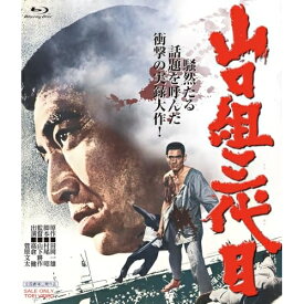 【取寄商品】BD / 邦画 / 山口組三代目 4Kリマスター(Blu-ray) / BSTD-3871