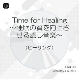 【取寄商品】CD / ヒーリング / Time for Healing 〜睡眠の質を向上させる癒し音楽〜 / RELXN-301