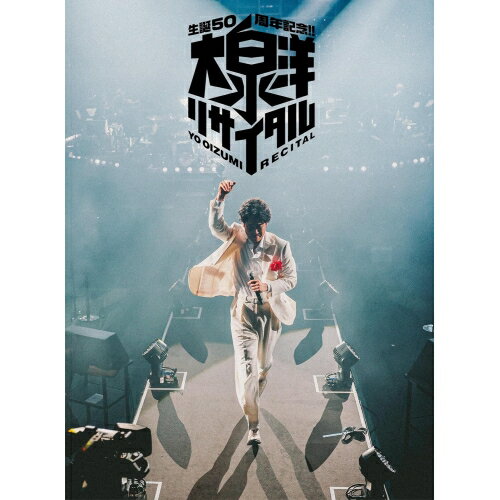 DVD / 大泉洋 / 生誕50周年記念!!大泉洋リサイタル / ASBY-6583