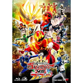 【取寄商品】BD / キッズ / ナンバーワン戦隊ゴジュウジャーVSブンブンジャー(Blu-ray) (通常版) / BSTD-21106