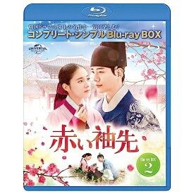 BD / 海外TVドラマ / 赤い袖先 日本語吹替収録版 BOX2(コンプリート・シンプルBD-BOX)(Blu-ray) (本編ディスク2枚+フォトギャラリーディスク1枚) (期間限定生産版) / GNXF-2873