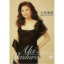 楽天市場】八代亜紀 dvdの通販