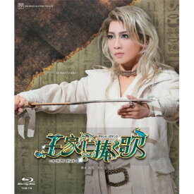 【取寄商品】BD / 趣味教養 / 星組御園座公演 グランド・ロマンス『王家に捧ぐ歌』-オペラ「アイーダ」より-(Blu-ray) / TCAB-178