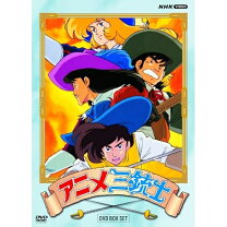 楽天市場】ワンワン三銃士 box [dvd]（CD・DVD）の通販