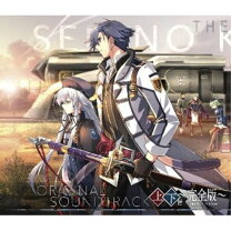 楽天市場】英雄伝説 閃の軌跡iv オリジナルサウンドトラックの通販