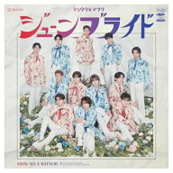 CD / SHOW-WA & MATSURI / ジューンブライド (CD+DVD) / AVCD-61701